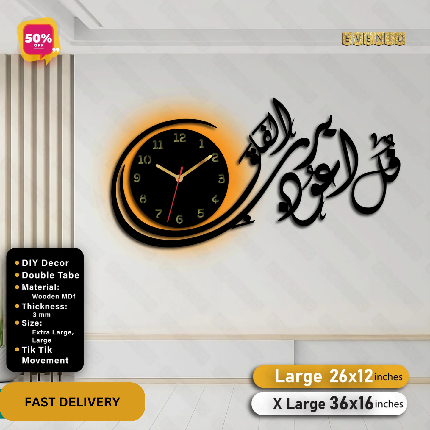 Falak Islamic Wooden Wall Clock