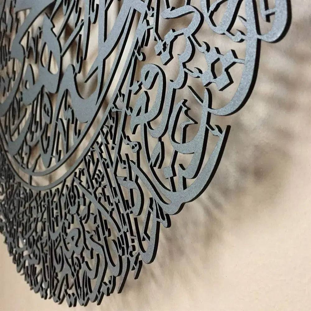 Char Qul Islamic Calligraphy Wall Decore