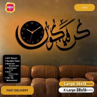 Kun Faya Kun Islamic Wooden Wall Clock