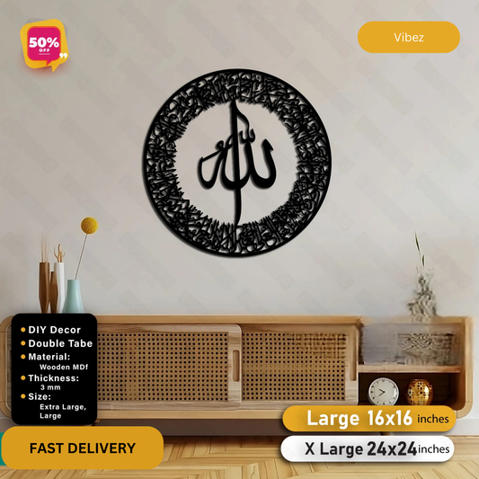 Islamic Wooden Calligraphy Ayat ul Kursi Round For Wall Decor