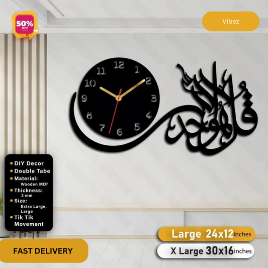 Ahad Islamic Wooden Wall Clock