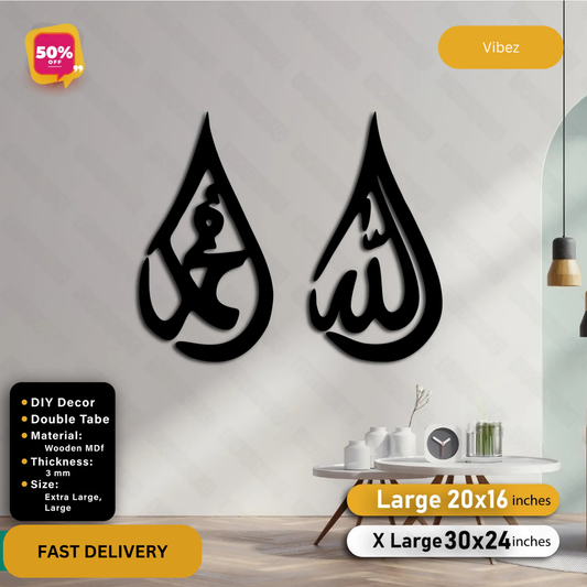 Islamic Wooden Calligraphy Allah Muhammad For Wall Decor