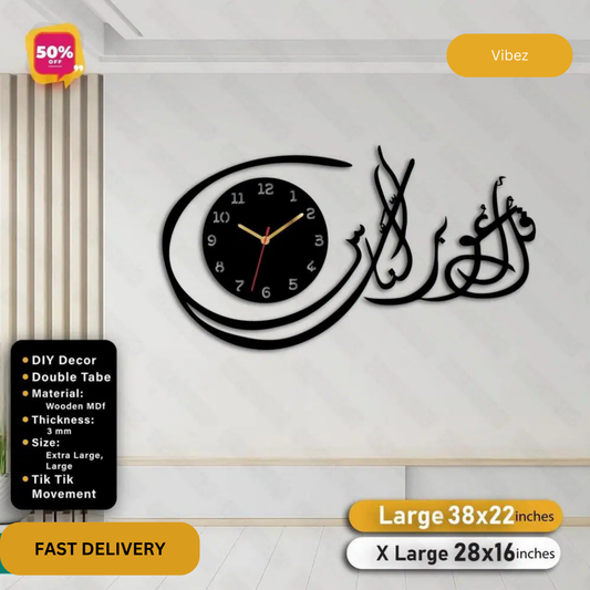 Nas Islamic Wooden Wall Clock