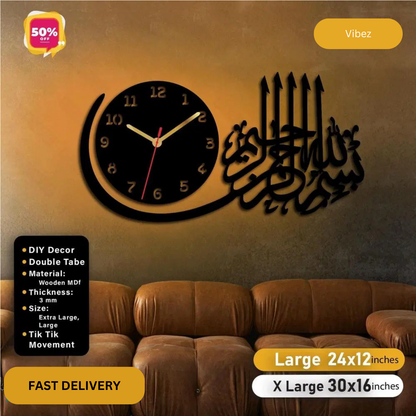 Bismillah Islamic Wooden Wall Clock