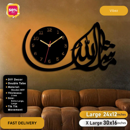 Masha Allah Islamic Wooden Wall Clock