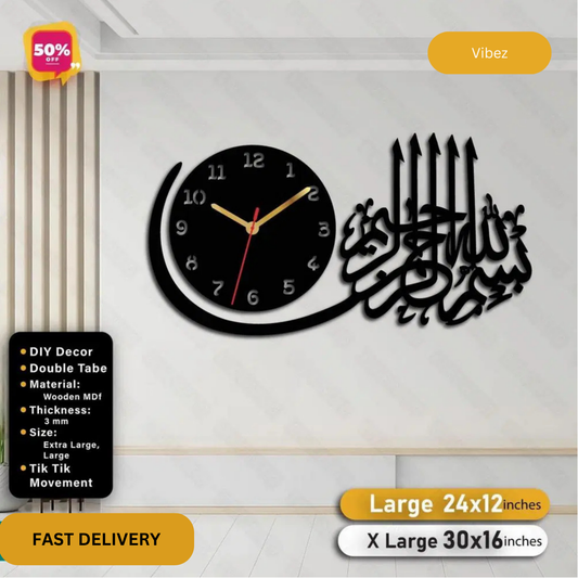 Bismillah Islamic Wooden Wall Clock