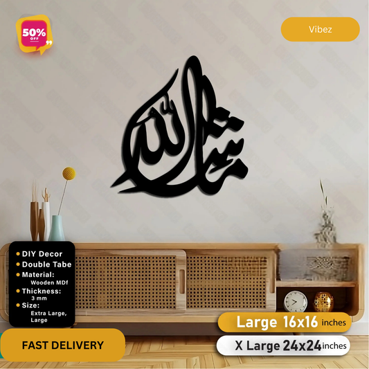 Islamic Wooden Calligraphy Masha Allah For Wall Decor