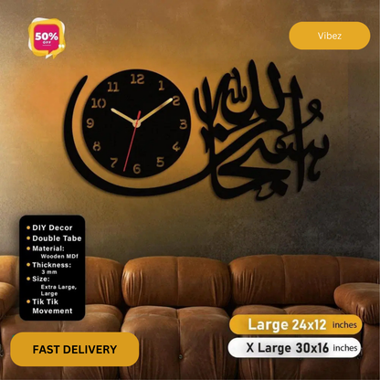 Subhan Allah Islamic Wooden Wall Clock