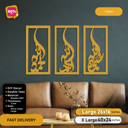 Tasbih E Fatima Wooden Calligraphy