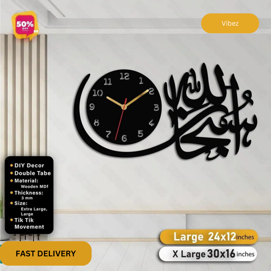 Subhan Allah Islamic Wooden Wall Clock