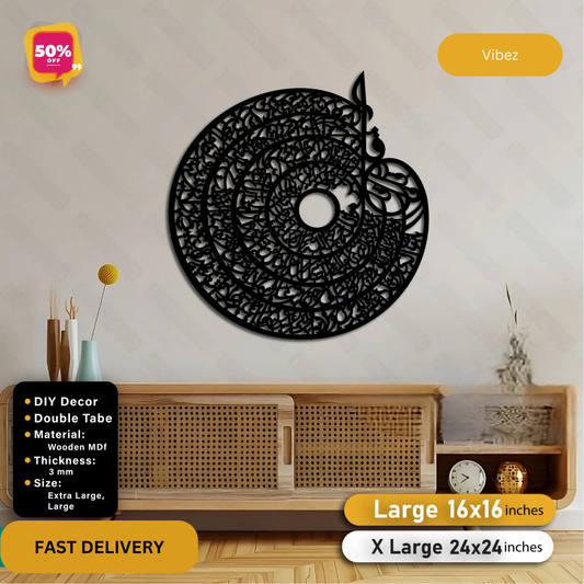 Char Qul Islamic Calligraphy Wall Decore