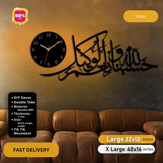 Hasbi Allah Quranic Verse Calligraphy Wall Clock With Light