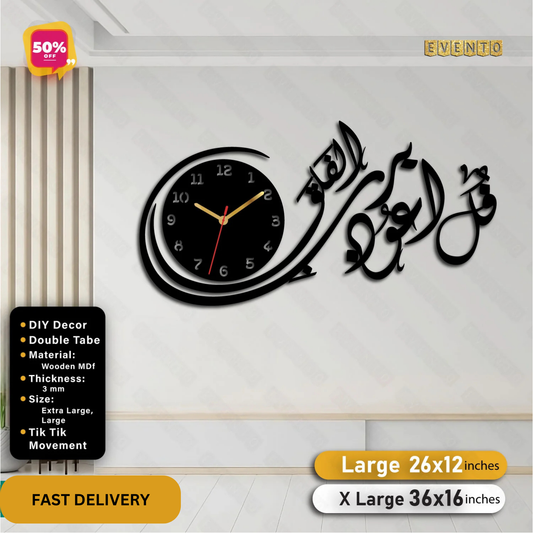 Falak Islamic Wooden Wall Clock