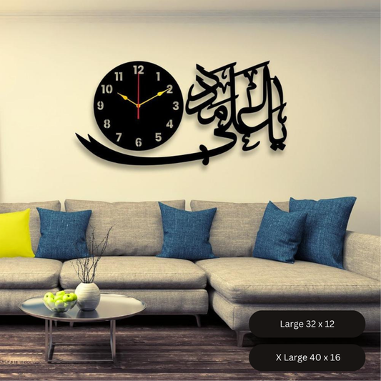 Ya Ali Madad Islamic Analogue Wall Clock