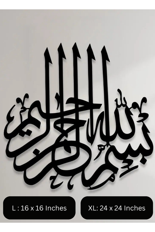 Bismillah Islamic Calligraphy Wall Decore