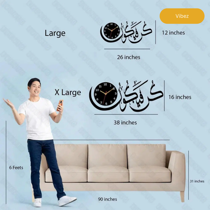 Kun Faya Kun Islamic Wooden Wall Clock