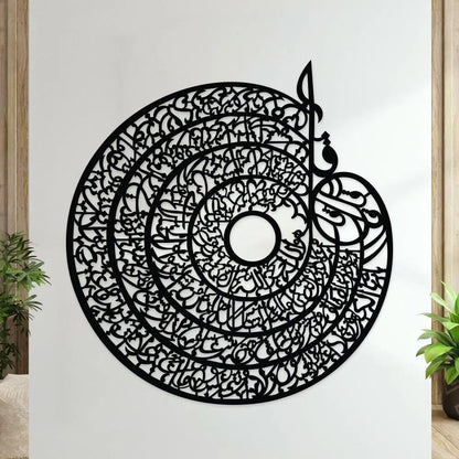 Char Qul Islamic Calligraphy Wall Decore